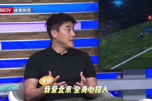 如何发掘好球员？前国安总经理李明：跑步姿态一定要优雅